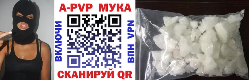 А ПВП мука как найти закладки блэк спрут как войти Краснокаменск