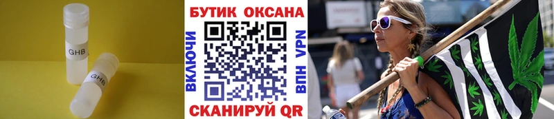 купить   Краснокаменск  БУТИРАТ 1.4BDO 