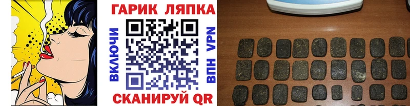 ГАШИШ Cannabis  Краснокаменск 