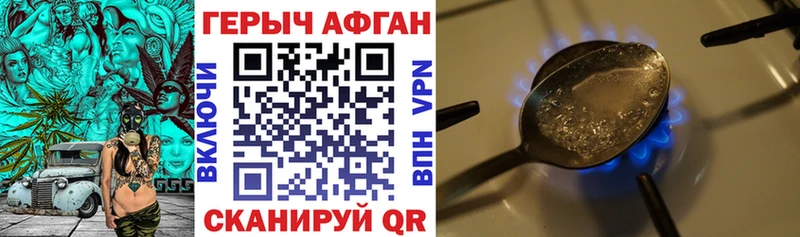 как найти   Краснокаменск  ГЕРОИН VHQ 