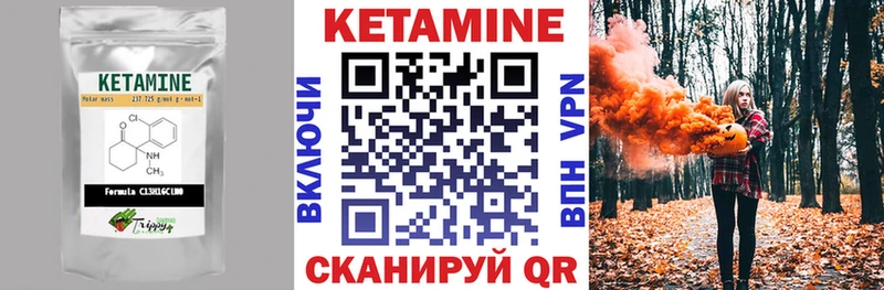 Кетамин VHQ  Краснокаменск 