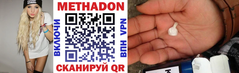 Метадон мёд  где купить   omg рабочий сайт  Краснокаменск 