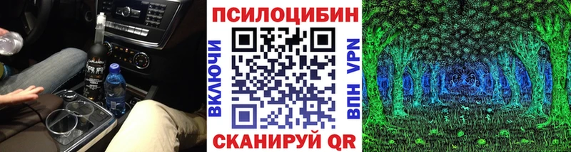 Галлюциногенные грибы Magic Shrooms Краснокаменск